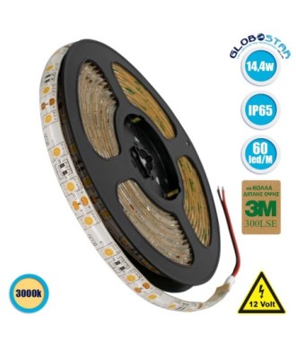 GLOBOSTAR® LUMAR 70122 Ταινία LED 14.4W-m 1296lm-m 120° DC 12V Αδιάβροχη IP65 60 x SMD5050 Chip-m Θερμό Λευκό 2700K Dimmable - Sanan SMD Chip - Μ500 x Π1 x Υ0.2cm - Ρολό 5 Μέτρων - 5 Χρόνια Εγγύηση